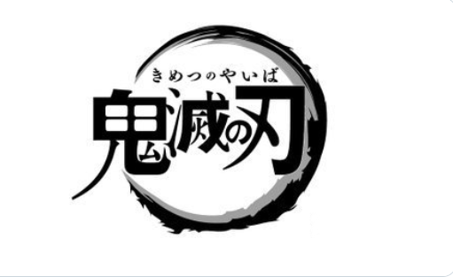 ディズニーブック 新着ちび キャラ 可愛い イラスト 無一郎 鬼滅の刃