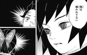 義勇　痣　出現