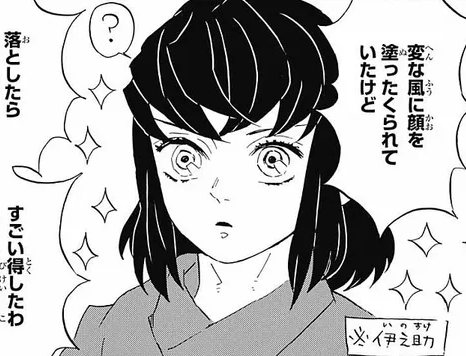 伊之助の素顔は「鬼滅の刃」何話で見れる?女顔で超美形な