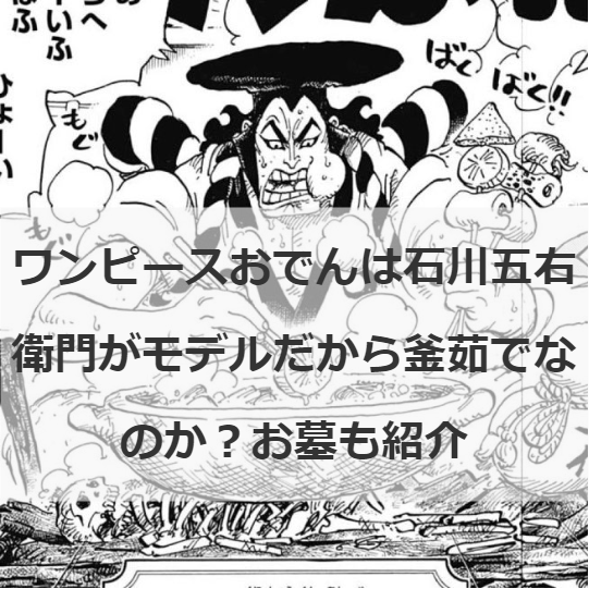 立派な 石川五右衛門 画像 500 トップイラスト Hd