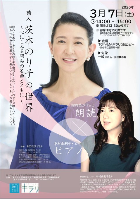 紺野美沙子現在も綺麗で年齢は?息子の卒業した大学や夫について!