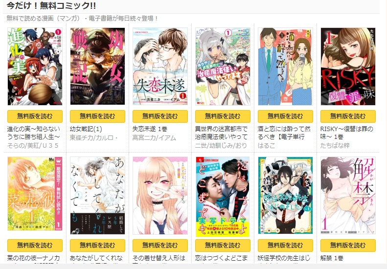 コミックシーモアは違法ではない 漫画村の代わりに漫画無料読み放題はできる たかたろうのエンタメブログ