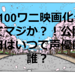 工藤静香長女cocomi 木村心美 の高校の桐朋学園の偏差値は 卒業した有名人も紹介 たかたろうのエンタメブログ