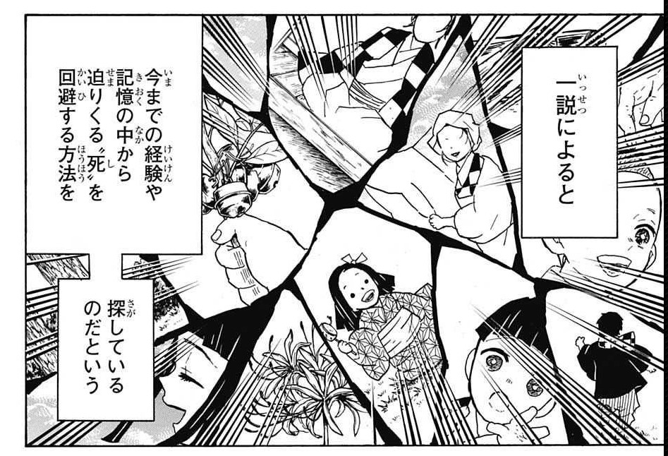 鬼滅の刃青い彼岸花考察|花が咲いているのはどこ?なぜ見つからない? 4 鬼滅の刃青い彼岸花考察