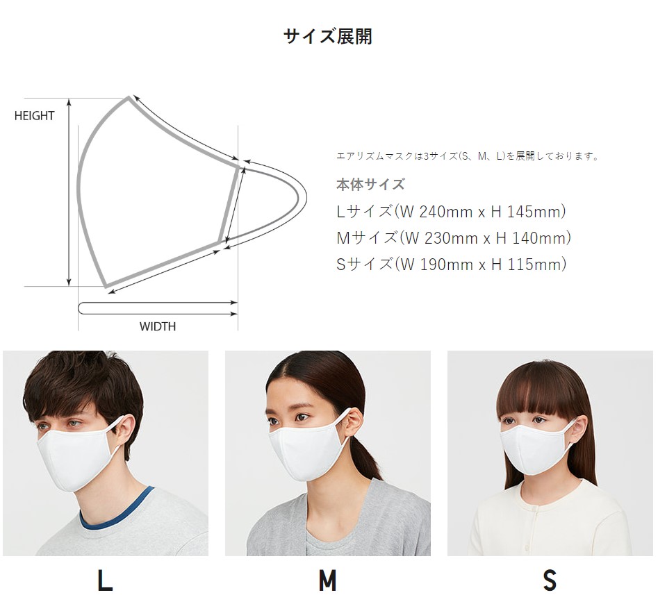 エアリズムマスクを購入できるのはユニクロ店舗だけ?ネット販売で買える?