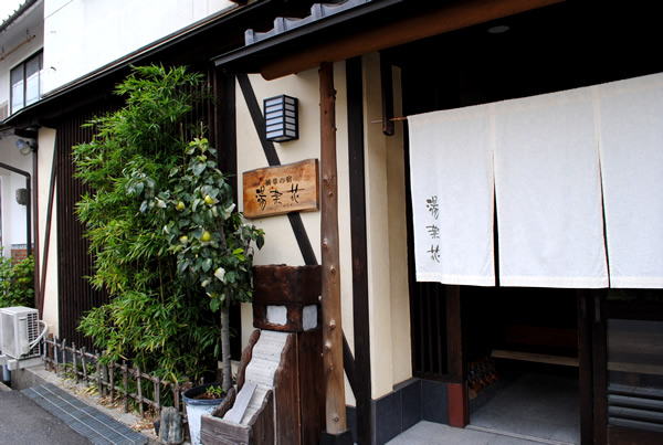 Go To トラベルキャンペーンで行く鳥取おすすめホテル・宿
