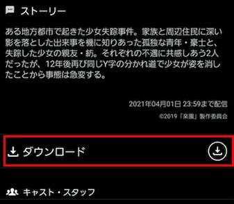 U-NEXTアプリがダウンロードできないときの対処法!使い方や楽しみ方も解説 6 U-NEXTアプリの使い方・楽しみ方