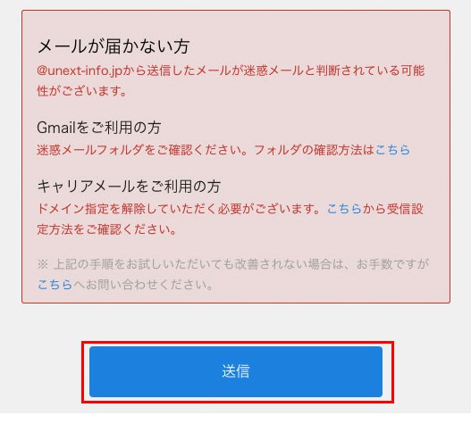 U-NEXTのログインID変更方法|確認方法と使用できない文字を徹底解説! 12 U-NEXTのログインID