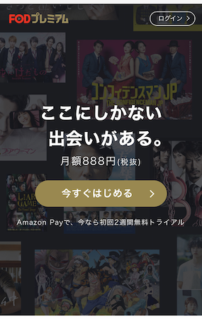 FOD登録手順
