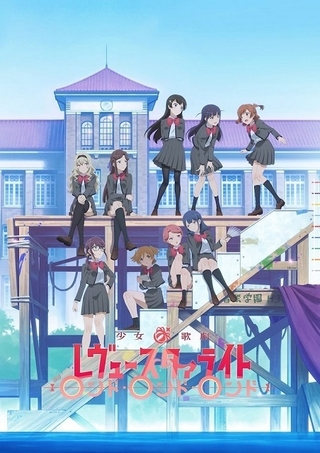 少女☆歌劇 レヴュースタァライト ロンド・ロンド・ロンド無料視聴サイトどこ?違法なサイトで有名で人気おススメを徹底調査