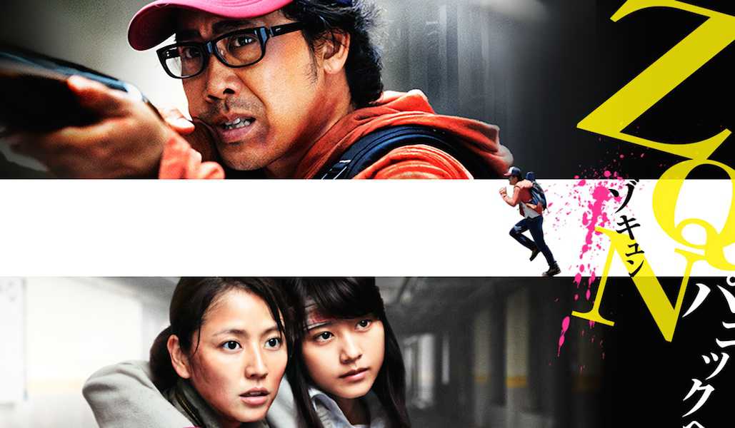アイアムアヒーロー無料視聴サイトどこ?違法なサイトで有名で人気おススメを徹底調査