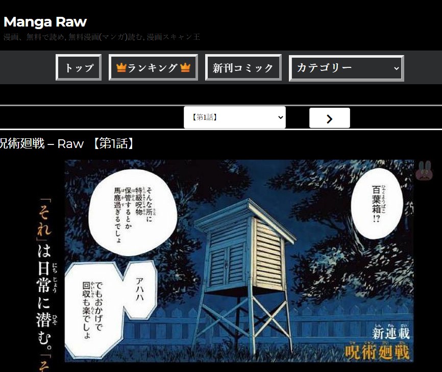 Manga Raw（manga1001）