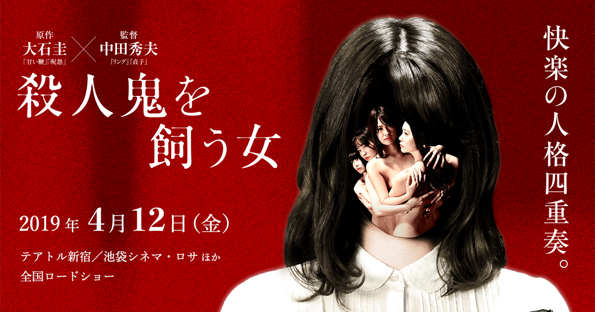 殺人鬼を飼う女無料視聴サイトどこ?違法なサイトで有名で人気おススメを徹底調査