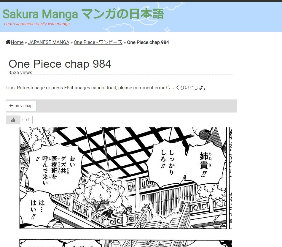 「SakuraManga」は日本語で読めるか使い方を解説