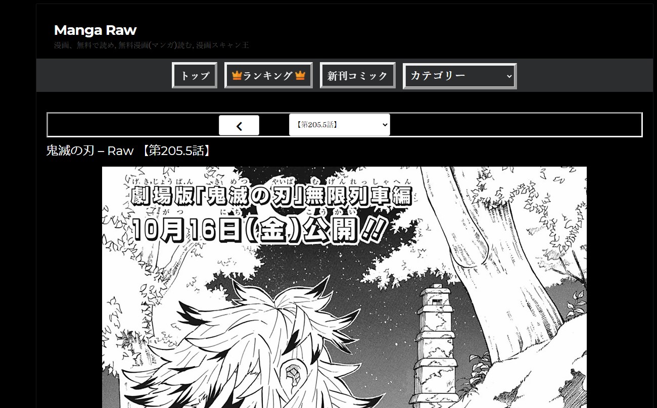 Manga1001で鬼滅の刃を見れるか 違法サイトの危険性や代わりになるサイトを徹底調査 たかたろうのエンタメブログ