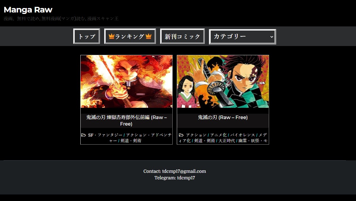 manga1001で鬼滅の刃を見れるか?違法サイトの危険性や代わりになるサイトを徹底調査