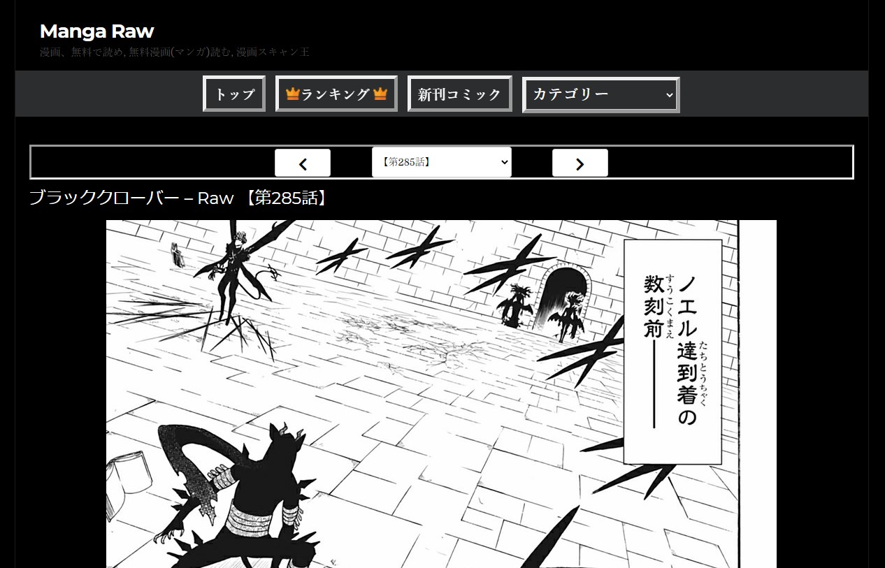 manga1001でブラッククローバーを見れるか?違法サイトの危険性や代わりになるサイトを徹底調査