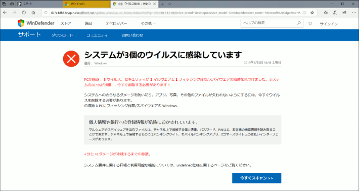 パソコンがウイルスに感染するとどんな症状?被害事例も紹介