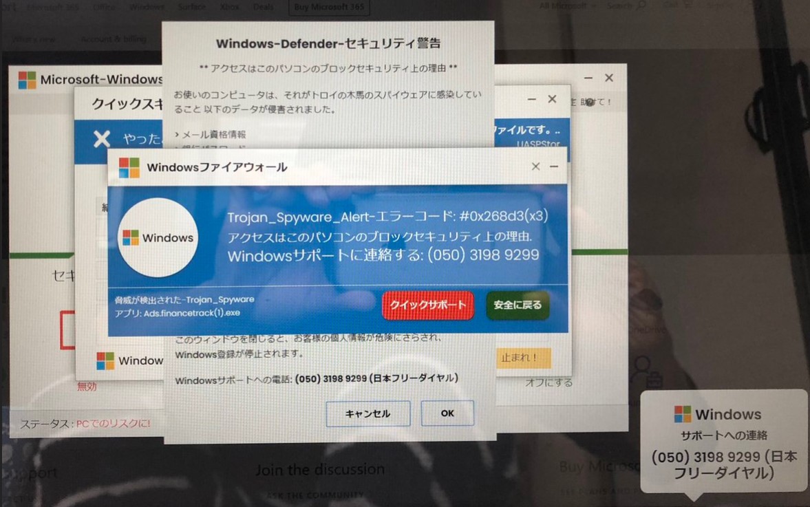 パソコンがウイルスに感染するとどんな症状?被害事例も紹介