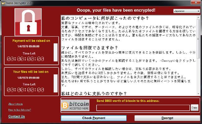 パソコンがウイルスに感染するとどんな症状?被害事例も紹介