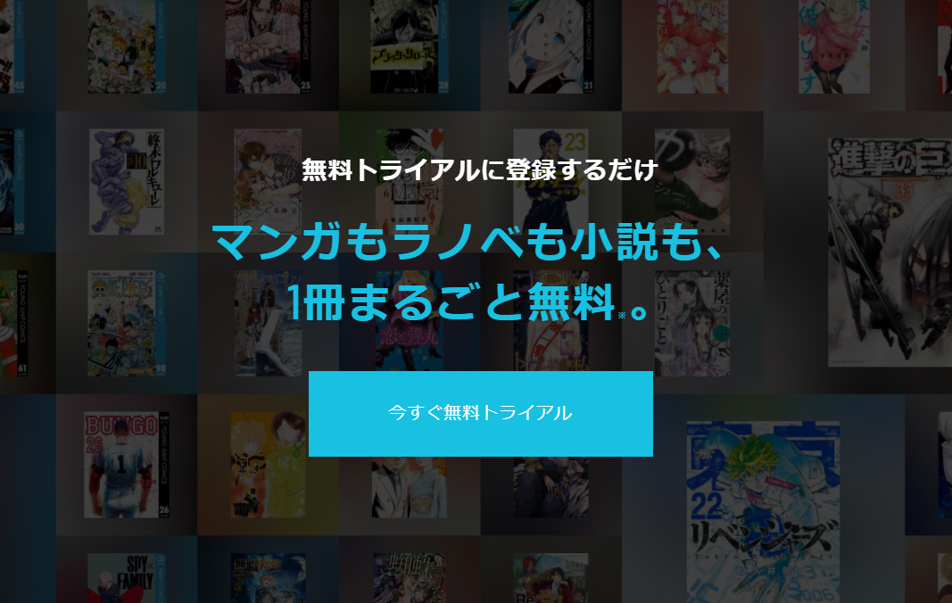U-NEXT漫画一覧