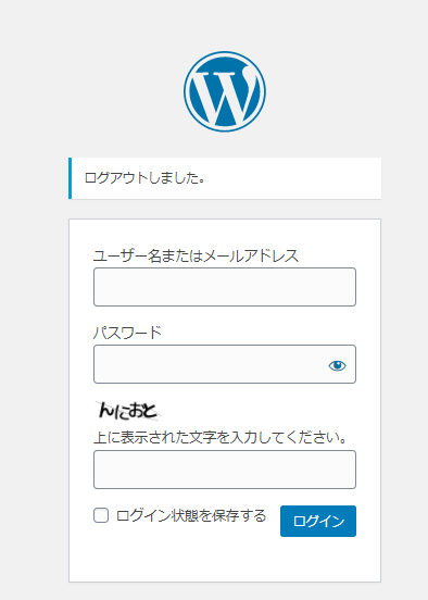 wordpressセキュリティ対策プラグインおススメ5選