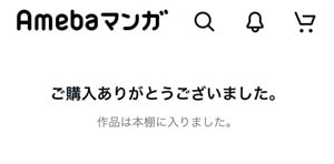 Abemaマンガ100冊半額クーポンの取得や使い方は?人気漫画ランキング10選を紹介! 11 Abemaマンガ100冊半額クーポンの取得や使い方