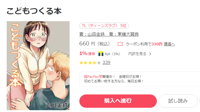 漫画村の代わりにこどもつくる本全巻無料で読める違法サイトrawを調査! 15 漫画村の代わりにこどもつくる本全巻無料で読める違法サイトを調査!