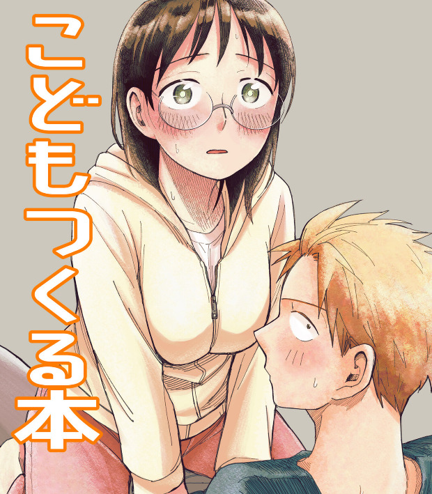 漫画村の代わりにこどもつくる本全巻無料で読める違法サイトrawを調査! 9 漫画村の代わりにこどもつくる本全巻無料で読める違法サイトを調査!