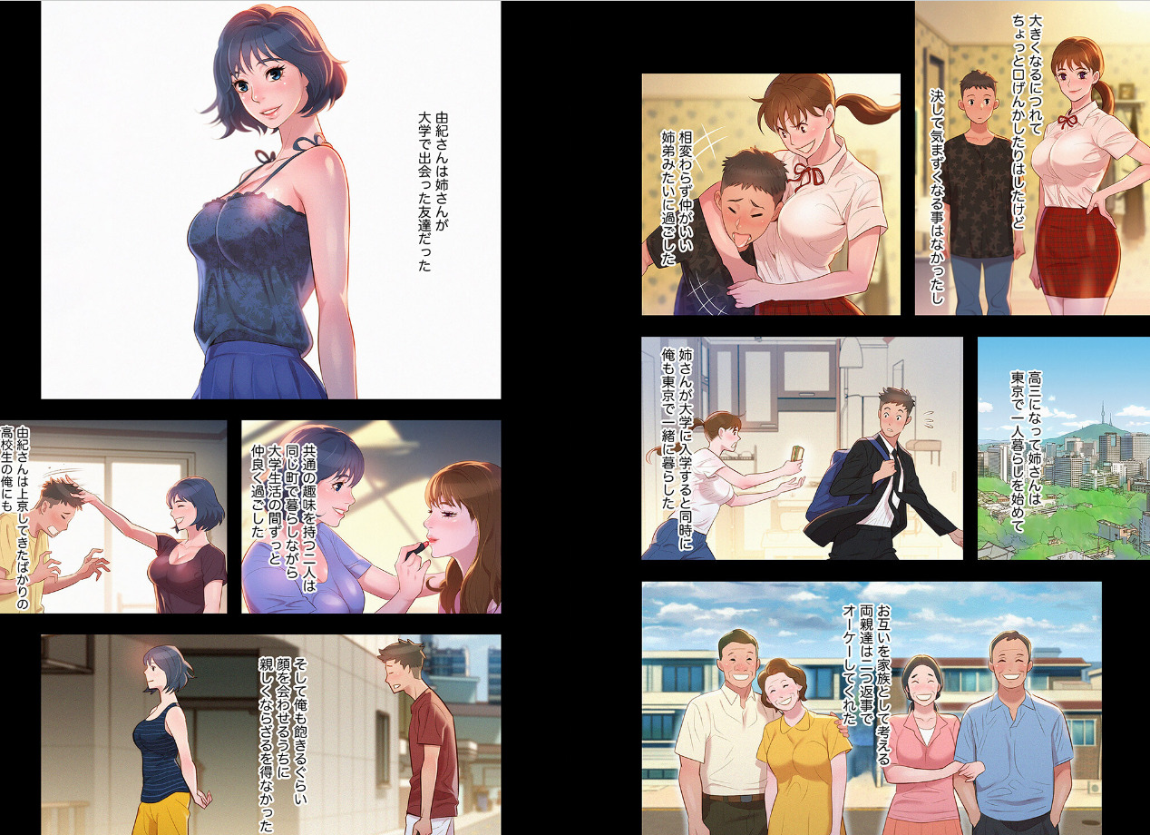 漫画村の代わりに嘘とセフレ全巻無料で読める違法サイトを徹底調査! 10 漫画村の代わりに嘘とセフレ全巻無料で読める違法サイトを調査!