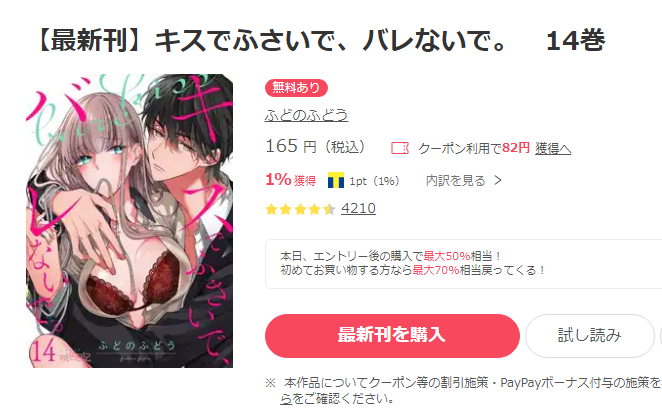 漫画村の代わりにキスでふさいで、バレないで。全巻無料で読める違法サイトを調査! 15 漫画村の代わりにキスでふさいで、バレないで。全巻無料で読める違法サイトを調査!