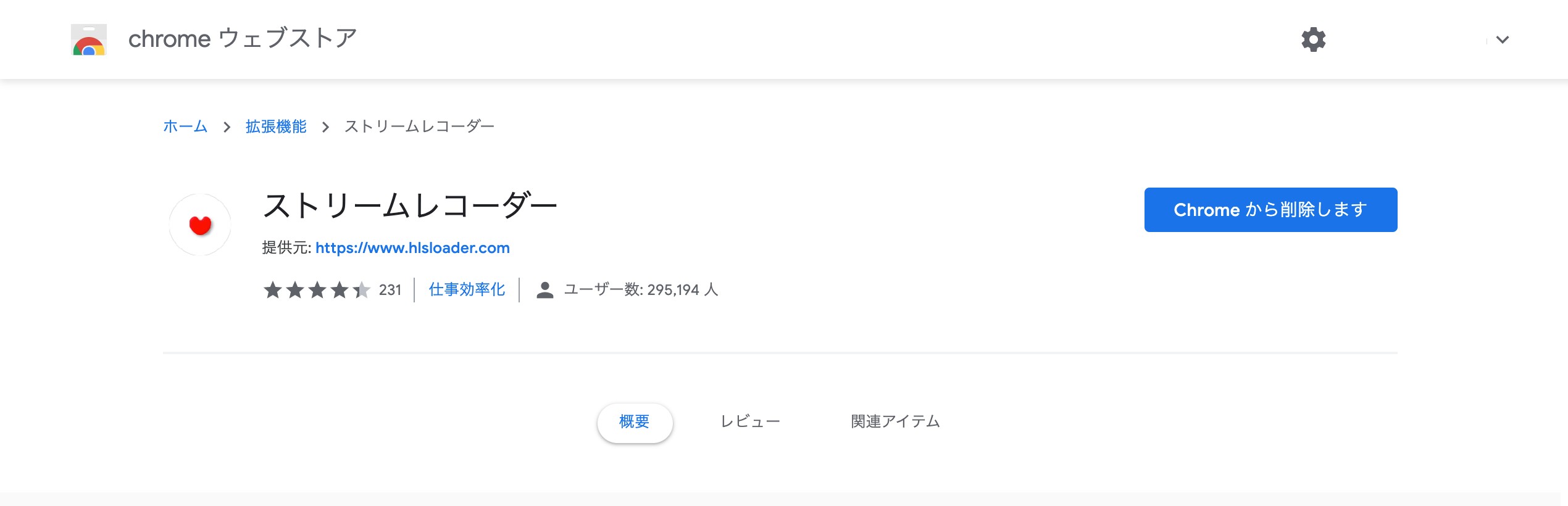 Sharevideosのダウンロードは違法で危険? Chromeの拡張機能を使う方法も紹介 5 Sharevideosのダウンロードは違法で危険? Chromeの拡張機能を使う方法も紹介