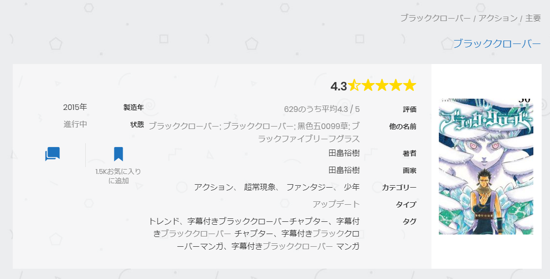 Mangalek.com(マンガレク湖)は日本語で読めない漫画サイト!違法で危険で注意! 5 Mangalek.comは日本語で読めない漫画サイト!違法で危険で注意!
