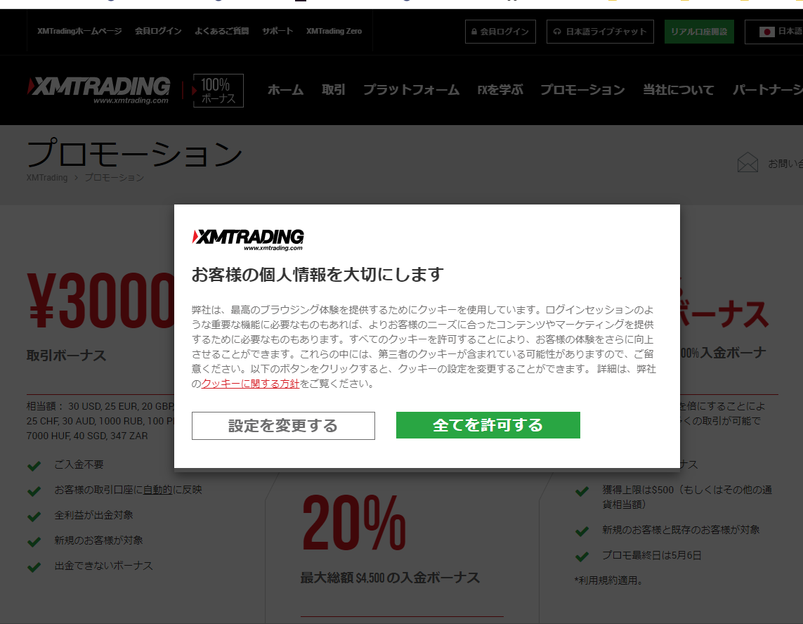 Mangalek.comは日本語で読めない漫画サイト！違法で危険で注意！