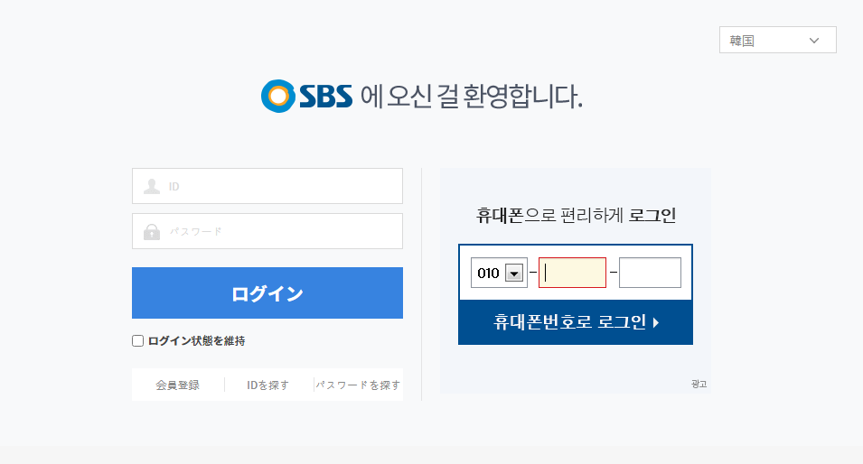 韓国SBS人気歌謡を日本でリアルタイム視聴はVPNを使う 7 SBS(韓国)人気歌謡をVPNを使って視聴する手順