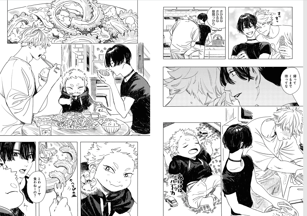今日も明日も、家族です。が読める海賊版サイトはどこ?漫画村の代わりを紹介 15 今日も明日も、家族です。が読める海賊版サイトはどこ?漫画村の代わりを紹介