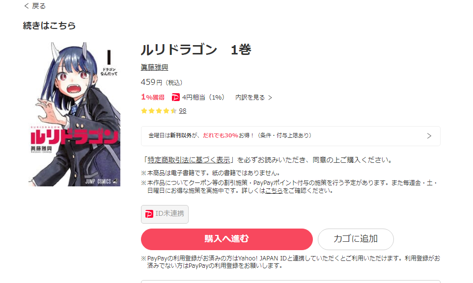 ルリドラゴンRaw・無料で読める違法サイトを調査!漫画村の代わりを紹介 11 ルリドラゴンRaw・無料で読める違法サイトを調査!漫画村の代わりになる