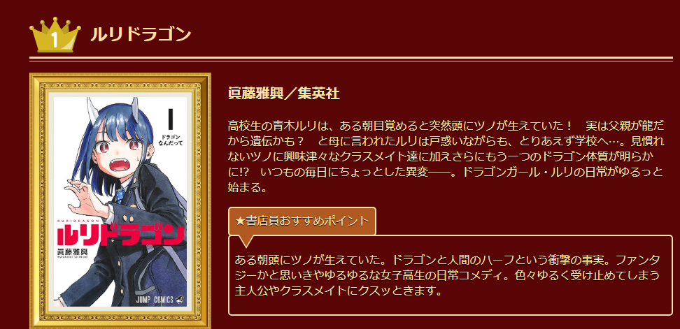 ルリドラゴンRaw・無料で読める違法サイトを調査!漫画村の代わりを紹介 5 ルリドラゴンRaw・無料で読める違法サイトを調査!漫画村の代わりになる