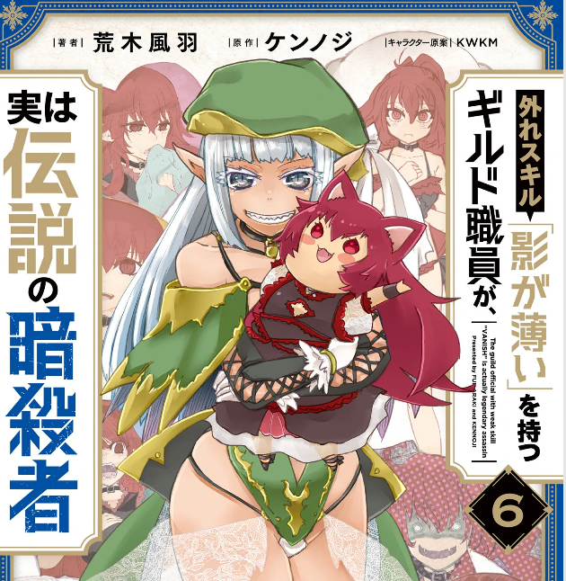 外れスキル「影が薄い」漫画RAW