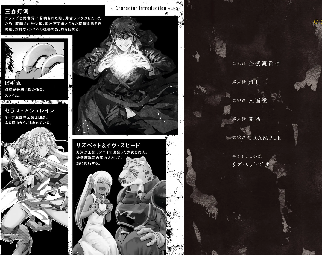 ハズレ枠の【状態異常スキル】で最強になった俺がすべてを蹂躙するまで漫画RAW無料で読める?代わりの無料試し読みができるサイトを紹介! 6 SnapCrab NoName 2023 6 26 21 24 32 No 00