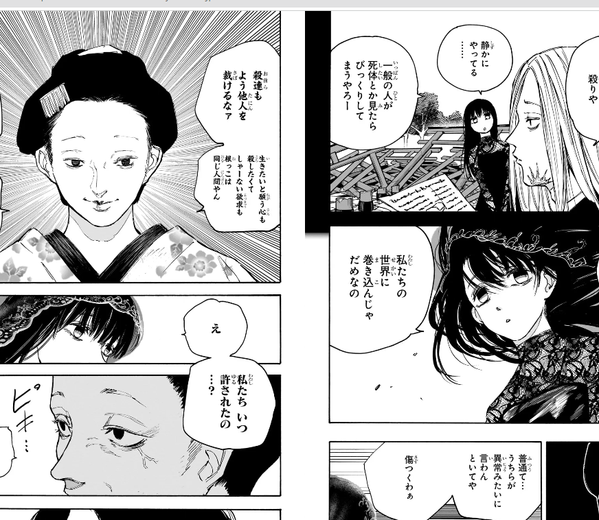 サカモトデイズ 137話漫画RAW無料zipで読める?代わりの無料試し読みができるサイトを紹介! 5 SnapCrab NoName 2023 7 22 8 44 48 No 00