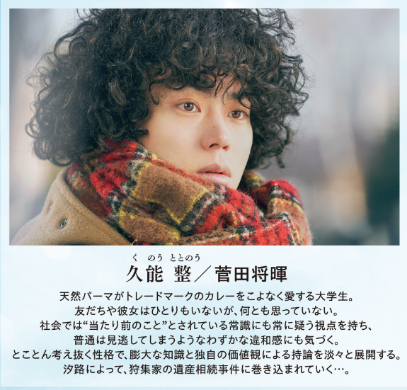 映画「ミステリと言う勿れ」のネタばれや感想を解説 6 SnapCrab NoName 2023 11 8 19 56 42 No 00