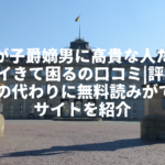 たかが子爵嫡男に高貴な人たちがグイグイきて困る 引用 写真中心 エレガント キリスト教徒 デスクトップ壁紙